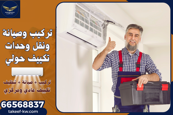 فني تكييف هندي حولي