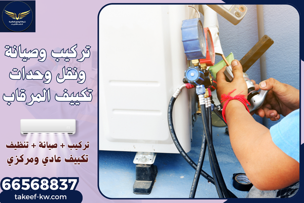 فني تركيب تكييف المرقاب