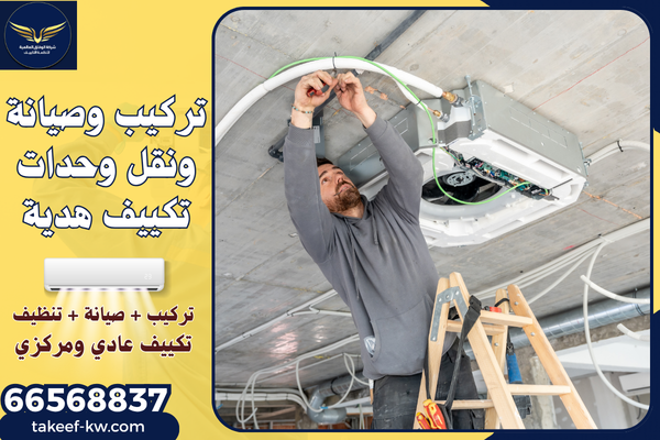 فني تكييف هندي هدية